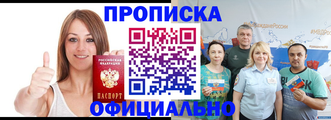прописка штамп в Каргополе
